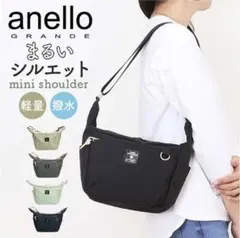 アネロ　ショルダーバッグ