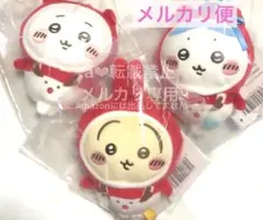 【正規品】ちいかわ☆エニマイくじ　E賞　オーナメントセット