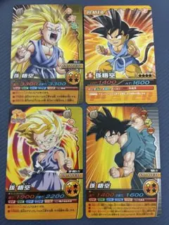 孫悟空GT 4枚セット ドラゴンボール爆裂インパクト　希少品
