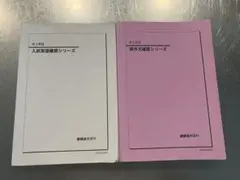 2025年最新】鉄緑会 英語の人気アイテム - メルカリ