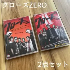 クローズZERO クローズZERO Ⅱ DVD セット - メルカリ