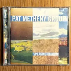 【国内盤】パット・メセニー・グループ SPEAKING OF NOW | CD