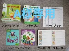 2025年最新】ort 絵本 ステージ3の人気アイテム - メルカリ