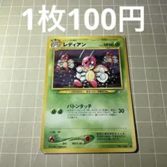 2026年最新】レディアンの人気アイテム - メルカリ