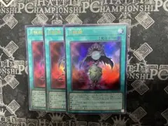 月輪鏡 3枚 Vジャンプ5月号 プロモ 遊戯王 vjump