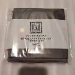 KINOKUNIYA 折りたたみスクエアトートバッグ