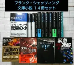 スティーヴン・キング 文庫本 20冊セット 9/14までの出品 - メルカリ