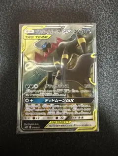 ブラッキー&ダークライGXのサムネイル