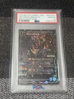 2025年最新】超神星龍ジークヴルム・ノヴァ psa10の人気アイテム
