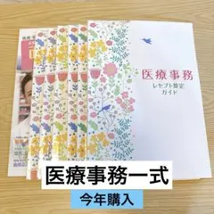 2026年最新】キャリカレ調剤薬局事務の人気アイテム - メルカリ