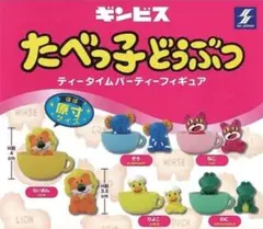 たべっ子どうぶつ ティータイムパーティーフィギュア 全５種セット 新品 ガチャ
