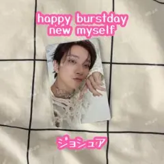 happy burstday ジョシュア　myself