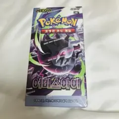 未開封シュリンク付き】韓国版 アビスアイ 1BOX ポケモンカード - メルカリ