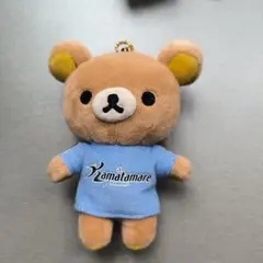 リラックマ カマタマーレ讃岐 コラボ ぬいぐるみキーホルダー