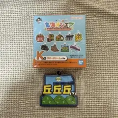 東海オンエア　1番くじ　K賞ラバーチャーム