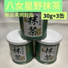 2025年最新】八女抹茶の人気アイテム - メルカリ