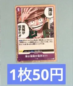 2026年最新】海は海賊が相手だの人気アイテム - メルカリ