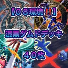 遊戯王【1103環境‼️ゲートボール構築‼️】ドラグニティデッキ 40