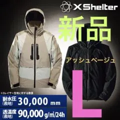 新品　X Shelter 断熱βPREMIUM 超透湿防水防寒ジャケット　L