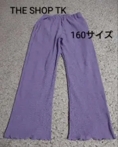 THE SHOP TK パープルリブパンツ 160サイズのサムネイル