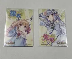 リセ　あいりすミスティリア　先攻後攻マーカー