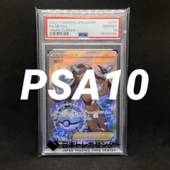 キ*ラ様 308【PSA10】ルリナ SR S8b VMAXクライマックス 27 - メルカリ