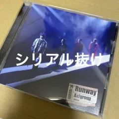 Aぇ! group Runway 通常盤　シリアル抜け