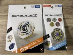 新品】ベイブレードX UX-20…1個 BX-50…1個 - メルカリ