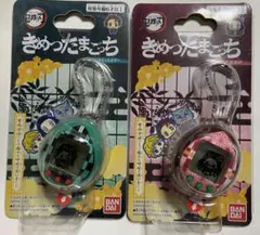 きめつたまごっち　たんじろうっち・ねずこっち・ぜんいつっち・いのすけっち　カラー