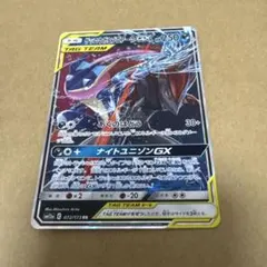 ゲッコウガ＆ゾロアークGX RR SM12a TAG TEAM GXタッグオー…