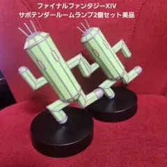 2026年最新】サボテンダー ランプの人気アイテム - メルカリ