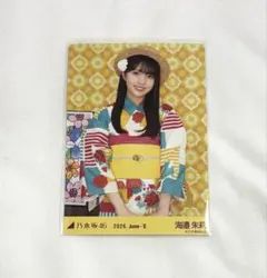 乃木坂46 生写真 真夏の全国ツアー2026 浴衣 海邉朱莉 - メルカリ