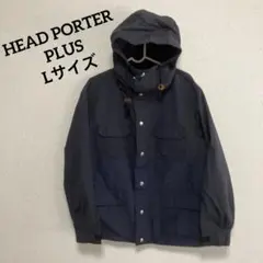 HEAD PORTER PLUS マウンテンパーカー Lサイズ ネイビー