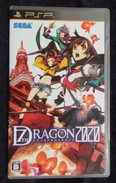 【PSP】セブンスドラゴン2020