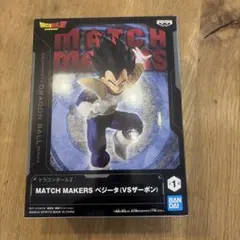 ドラゴンボールZ MATCH MAKERS ベジータ　フィギュア