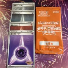 ポケモンカードビクティニ争奪戦プロモ