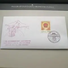 中国切手 未使用 中華人民共和国成立十周年 2025年最新】中華人民共和国 50周年 切手の人気アイテム - メルカリ
