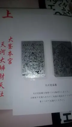 2026年最新】天河弁財天の人気アイテム - メルカリ