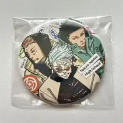 呪術廻戦 虎杖悠仁 伏黒恵 五条悟 缶バッジ 応募者全員サービス ジャンプギガ