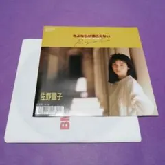 なかにし礼アンソロジー / 昭和 忘れな歌 【CD 3枚組】セル版 - メルカリ