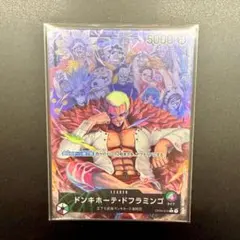 ドフラミンゴ リーダーパラレル ワンピースカード