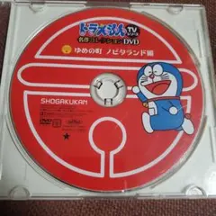 DVD TV版 ドラえもん VOL.1 ゆめの町ノビタランドの巻／ほか7話 - メルカリ