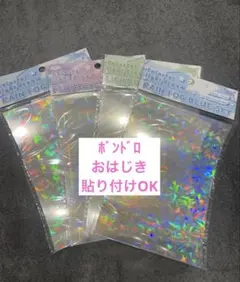ボンボンドロップシール リフィル 24枚 (4種 キラキラ オーロラ ハート星）