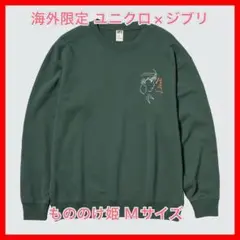 UNIQLO ユニクロ　海外限定　ジブリ コラボ　スウェット もののけ姫 M