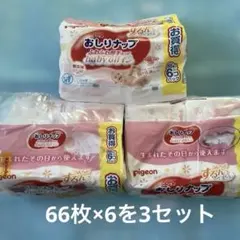 おしりふき　おしりナップ　ベビーオイルイン　66枚×6パックを3セットのサムネイル