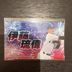 スワローズオンラインくじ 伊藤琉偉