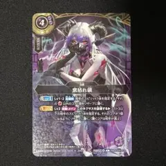 紫枯れ領 プロモ - メルカリ