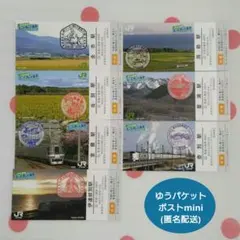 2025年最新】北の大地入場券の人気アイテム - メルカリ