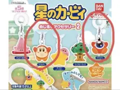 星のカービィ　めじるしアクセサリー2 ワドルディ ワドルドゥ セット