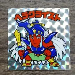 犬*ー様 旧ビックリマン　第7弾　ヘラクライスト銀